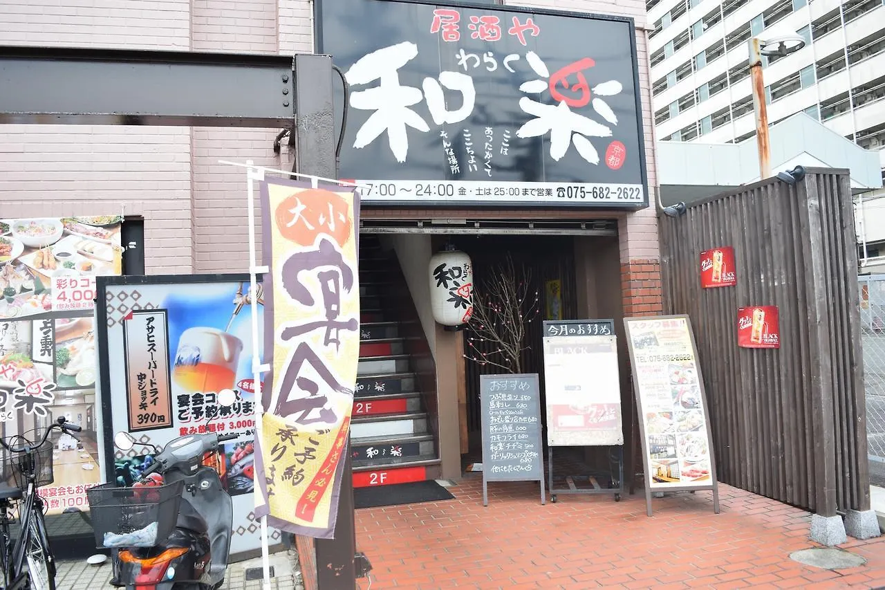 京都小院 0*, 京都市